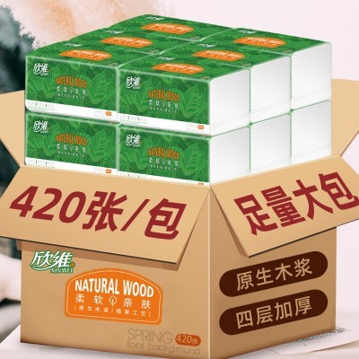 厂家批发加量15包整箱可湿水不掉渣原生木浆抽纸纸巾餐巾纸卫生纸