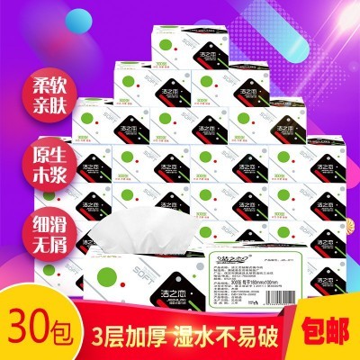 厂家批发30包3层100抽卫生纸可湿水不掉渣原生木浆抽纸纸巾餐巾纸图3