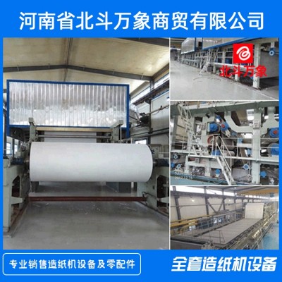 长网文化纸造纸机 全套造纸机械设备 性能稳定 工厂发货图3