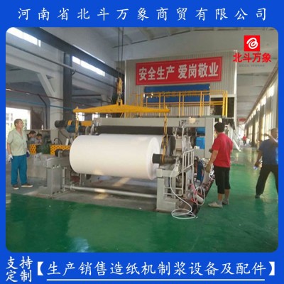 卫生纸生产线 787-3400MM 日产能1.5-50吨 交流变频调速 造纸机