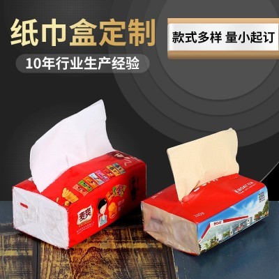 广告纸巾可印logo软包抽纸巾定做纸饭店餐饮用餐巾纸企业礼品定制图2