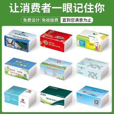 广告纸巾可印logo软包抽纸巾定做纸饭店餐饮用餐巾纸企业礼品定制图3