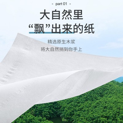 抽纸整箱批发纸巾整箱原木家用餐巾纸定制抽取式面巾纸卫生纸图4