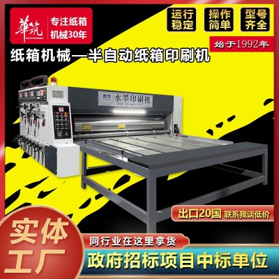 半自动纸箱机 瓦楞纸板水墨印刷开槽成型一体机 小型纸箱厂机械设备