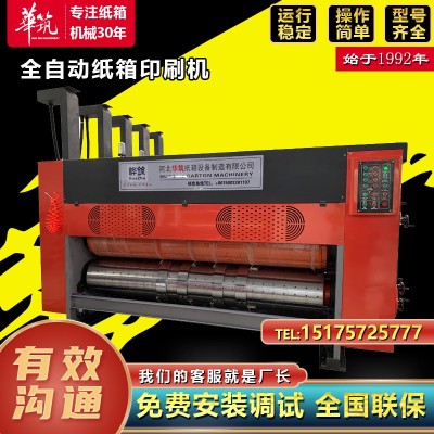 全自动纸箱设备 无需制版 高档水果包装盒礼品盒柔版打印机 纸板印刷