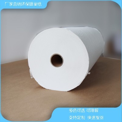 厂家直销白色卷筒蜂巢网格缓冲包装纸鲜花纸蜂窝纸网纸生产纸