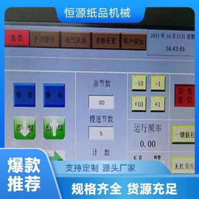 卫生纸加工厂 小型抽纸生产线 卫生纸加工设备-恒源图6