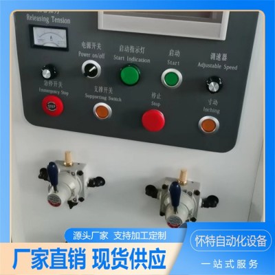 自动高速双轴复卷机 收卷生产设备 分切精准 怀特图3