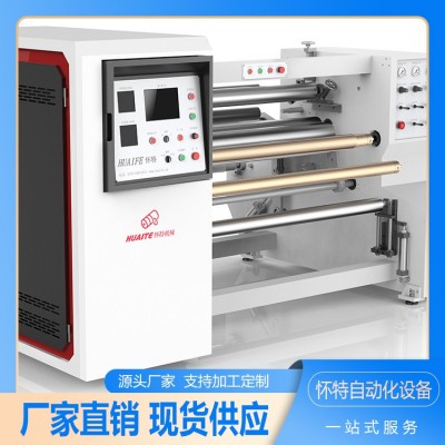 HT-807S 双轴智能分切复卷机 多变频器同步运行 使用寿命长 怀特