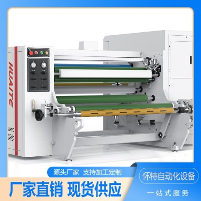 HT-807S 双轴智能分切复卷机 多变频器同步运行 使用寿命长 怀特图3
