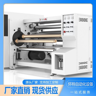 HT-807S 双轴智能分切复卷机 多变频器同步运行 使用寿命长 怀特图2