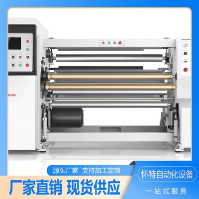 HT-807S 双轴智能分切复卷机 多变频器同步运行 使用寿命长 怀特图4
