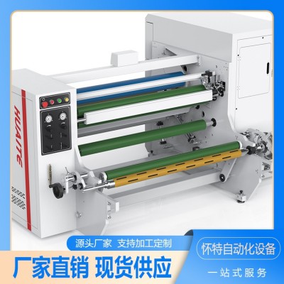 HT-807S 双轴智能分切复卷机 多变频器同步运行 使用寿命长 怀特图5
