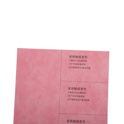 特种纸120克万象复色触感纸酒盒茶盒包装纸源头工厂艺术纸批发图3