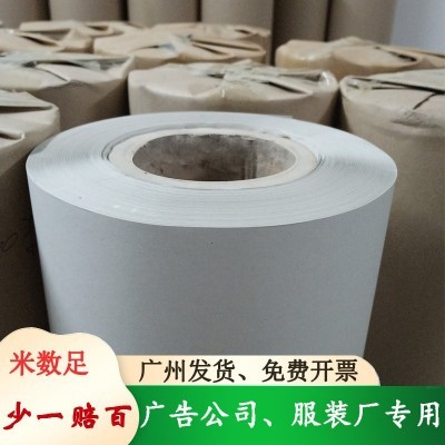 42g电脑唛架纸 服装绘图纸 裁剪纸 裁床麦架纸 裁床隔层纸 马克纸图4