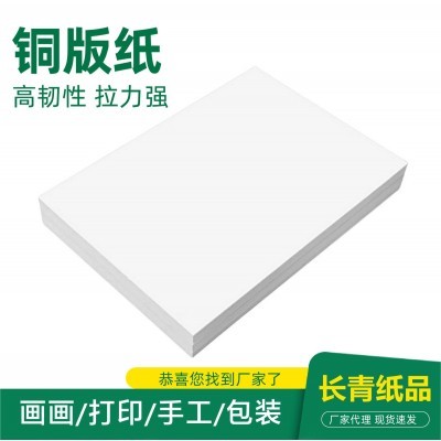 铜版纸80到300克不等 双面高光打印照片纸彩喷铜版纸图4