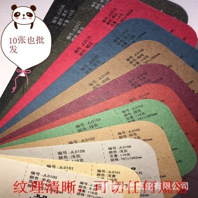 里纸116g-300g 加厚彩色特种纸花纹艺术纸纤维彩色卡纸 A3A4全开图2