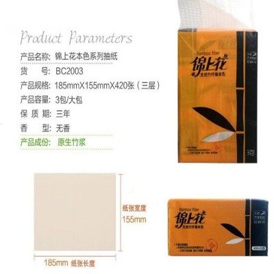 锦上花新品3包本色纸 无纸屑不掉渣 实惠家庭包装 发货快图3