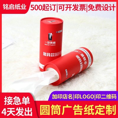 厂家车载圆筒型抽纸批发广告卷筒纸巾餐巾卫生纸商用印刷LOGO