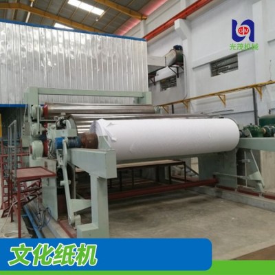 文化造纸机 文化纸机 书写纸机 打印纸机设备生产厂家