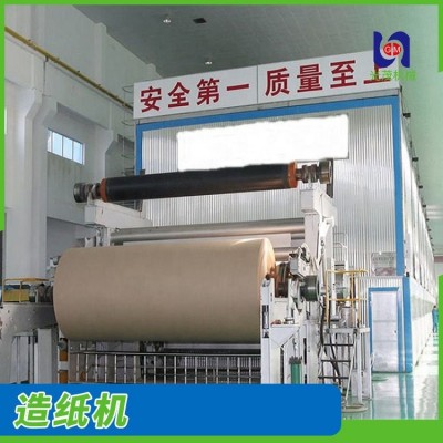 造纸机械设备 整套卫生纸机 小型787火烧纸生产线 光茂机械原厂发货