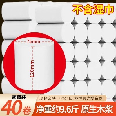 无芯大卷纸9.6斤卫生纸整箱家用纸巾卷筒纸家庭装厕纸手纸实惠装