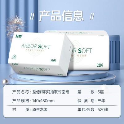 520张大包5层纸巾加大加厚家用抽纸母婴孕妇优质加量透气 吸水护理图4