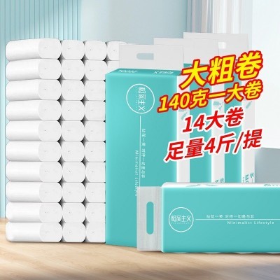 卫生纸4斤超大卷纸100%原生木浆家用无芯厕纸巾加厚厂家直销代发图2