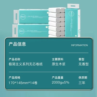 卫生纸4斤超大卷纸100%原生木浆家用无芯厕纸巾加厚厂家直销代发图5