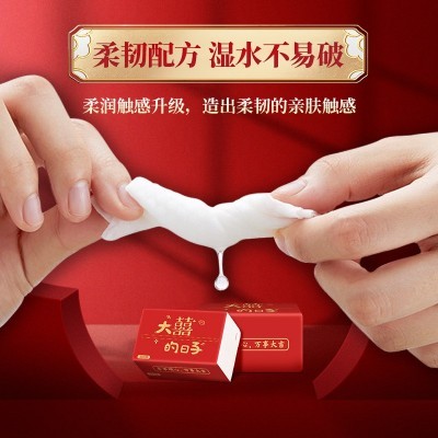 40包家有喜事纸巾结婚婚庆婚礼喜事酒席整箱抽纸订婚红色 喜庆餐巾图2
