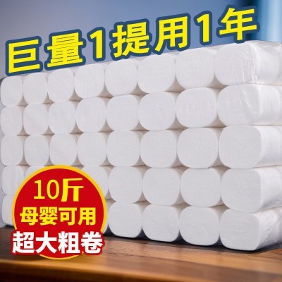 约10斤卫生纸家用散装大卷无芯卷纸手纸实惠装草纸厕纸纸 巾厂家批图4
