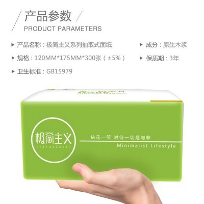 抽纸30包加厚300张木浆大量批发整箱卫生纸家用特价纸巾 包邮代发图3