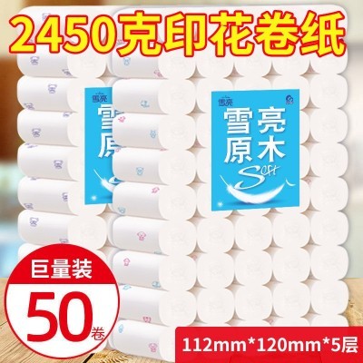 跨境爆品卫生纸卷纸家用纸巾50卷原生木浆2450克便携装印 花厕纸图2