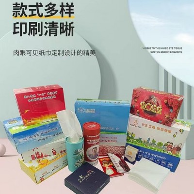 纸业生产定制广告纸巾定做盒装广告抽纸厂家印刷logo品牌内纸图4