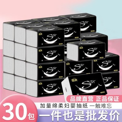 跨境爆款雪亮纸巾整箱30包面巾纸卫生纸抽纸餐巾纸家庭装实惠装