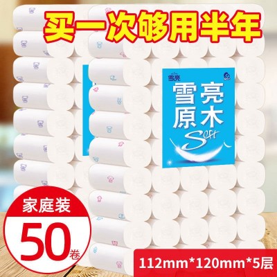 原生木浆印花50卷卷纸厕纸卫生纸家用纸巾无芯卷纸批发便携装