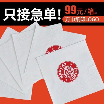 广告纸巾餐巾纸定制餐厅方纸巾散装抽纸整箱外卖方巾纸定做logo图3