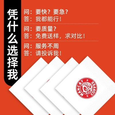 广告纸巾餐巾纸定制餐厅方纸巾散装抽纸整箱外卖方巾纸定做logo图2