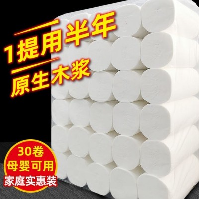 纯木浆白色卷纸 本色卫生纸 家用 无芯卷筒纸原木浆 聚源纸业