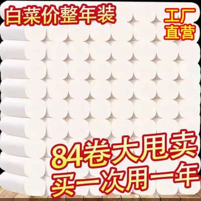 纯木浆白色卷纸 本色卫生纸 家用 无芯卷筒纸原木浆 聚源纸业图3