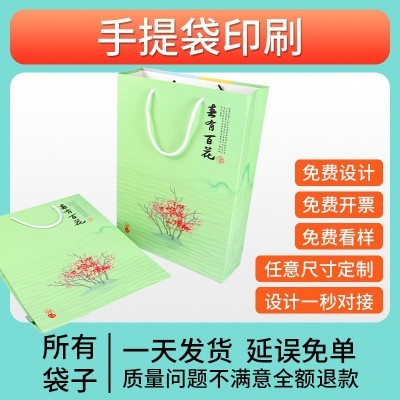 手提袋定 做纸袋广告纸袋定 制企业宣传广告袋服装店礼品袋定 做图3