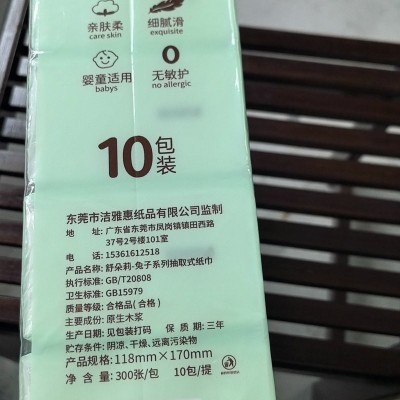 现货批发家用抽纸10包/提 原生木浆柔滑无香婴儿亲肤4层加厚实惠图3