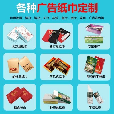 广告抽纸定制硬盒纸巾饭店餐巾纸酒店抽纸大量批餐厅纸巾定制logo图5