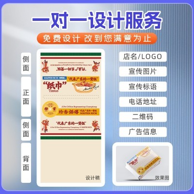 商用抽纸餐饮酒店加油站软抽定制餐厅纸厂家批发广告纸巾可印logo图3