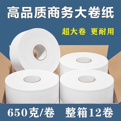 大卷纸厕纸便宜用酒店卷纸卫生纸商用整箱家用卫生纸大卷纸大量批图4