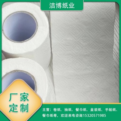 洁博纸业厂家供应 酒店卫生间卫生纸 家用檫手纸定制批发 健康卫生图3
