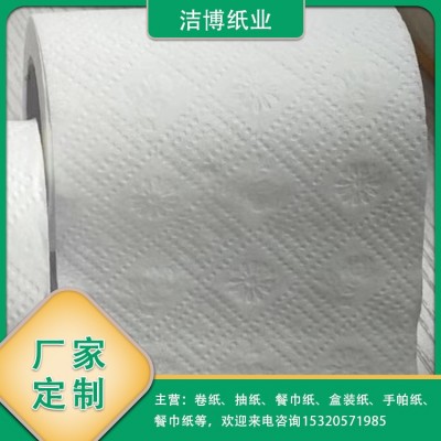 洁博纸业厂家供应 酒店卫生间卫生纸 家用檫手纸定制批发 健康卫生图2