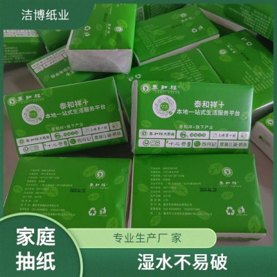 抽纸尺寸 供货商超 专业生产厂 家 洁白柔韧无香软抽 洁博纸业图2