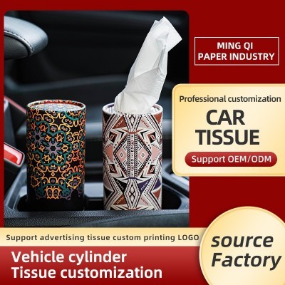 圆筒车载纸巾定制可印logo外贸Creative Car tissue批发源头厂家