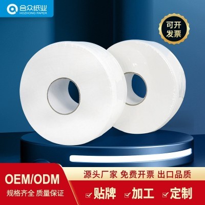 出口拼柜大卷纸厕纸酒店公厕商用大盘卷纸整箱批外贸定制大盘纸巾图2